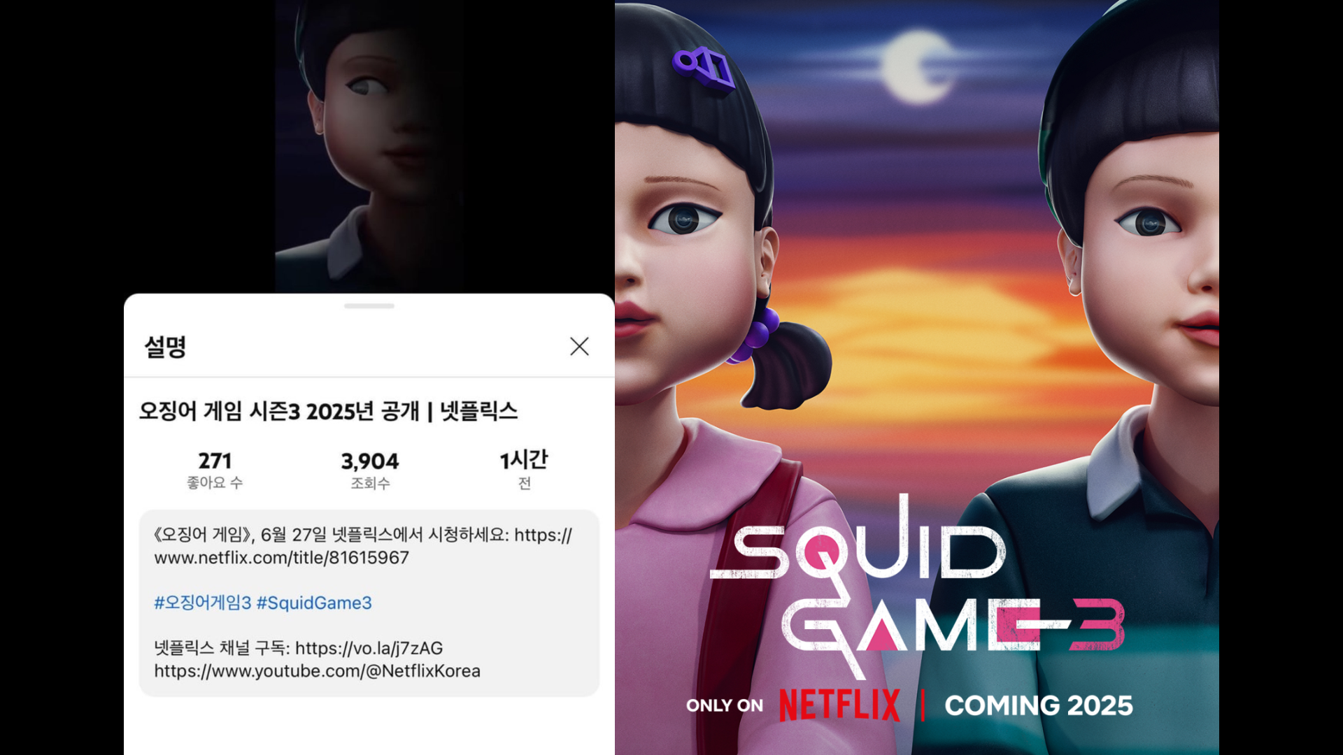 Netflix accidentally reveals Squid Game Season 3 release date | Al Bawaba